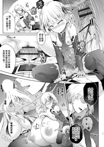 [Taniguchi-san] Kimi Ni Naru3.0 ~Ka ma~ Fhentai - Page 19