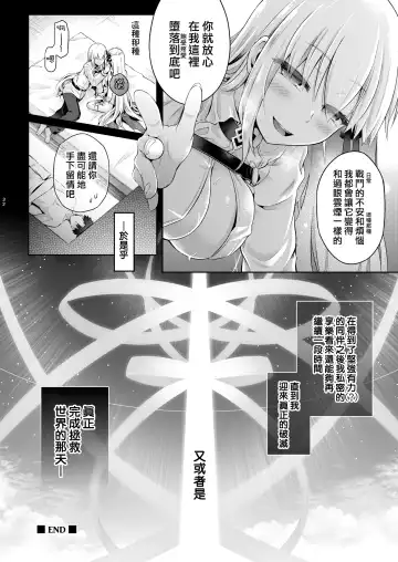 [Taniguchi-san] Kimi Ni Naru3.0 ~Ka ma~ Fhentai - Page 30