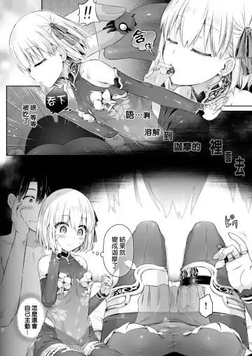 [Taniguchi-san] Kimi Ni Naru3.0 ~Ka ma~ Fhentai - Page 4