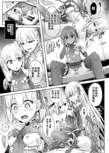 [Taniguchi-san] Kimi Ni Naru3.0 ~Ka ma~ Fhentai - Page 5