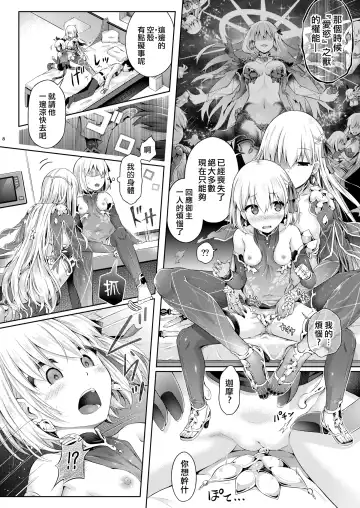 [Taniguchi-san] Kimi Ni Naru3.0 ~Ka ma~ Fhentai - Page 6