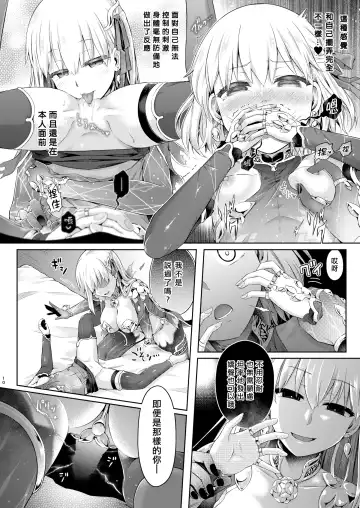 [Taniguchi-san] Kimi Ni Naru3.0 ~Ka ma~ Fhentai - Page 8