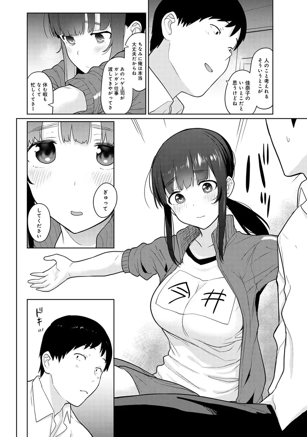 [Azuse] Kawaii Onnanoko o Tsuru Houhou 2 - Method to catch a pretty girl 2 Fhentai - Page 133