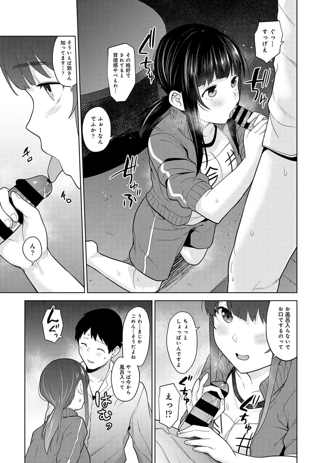 [Azuse] Kawaii Onnanoko o Tsuru Houhou 2 - Method to catch a pretty girl 2 Fhentai - Page 138