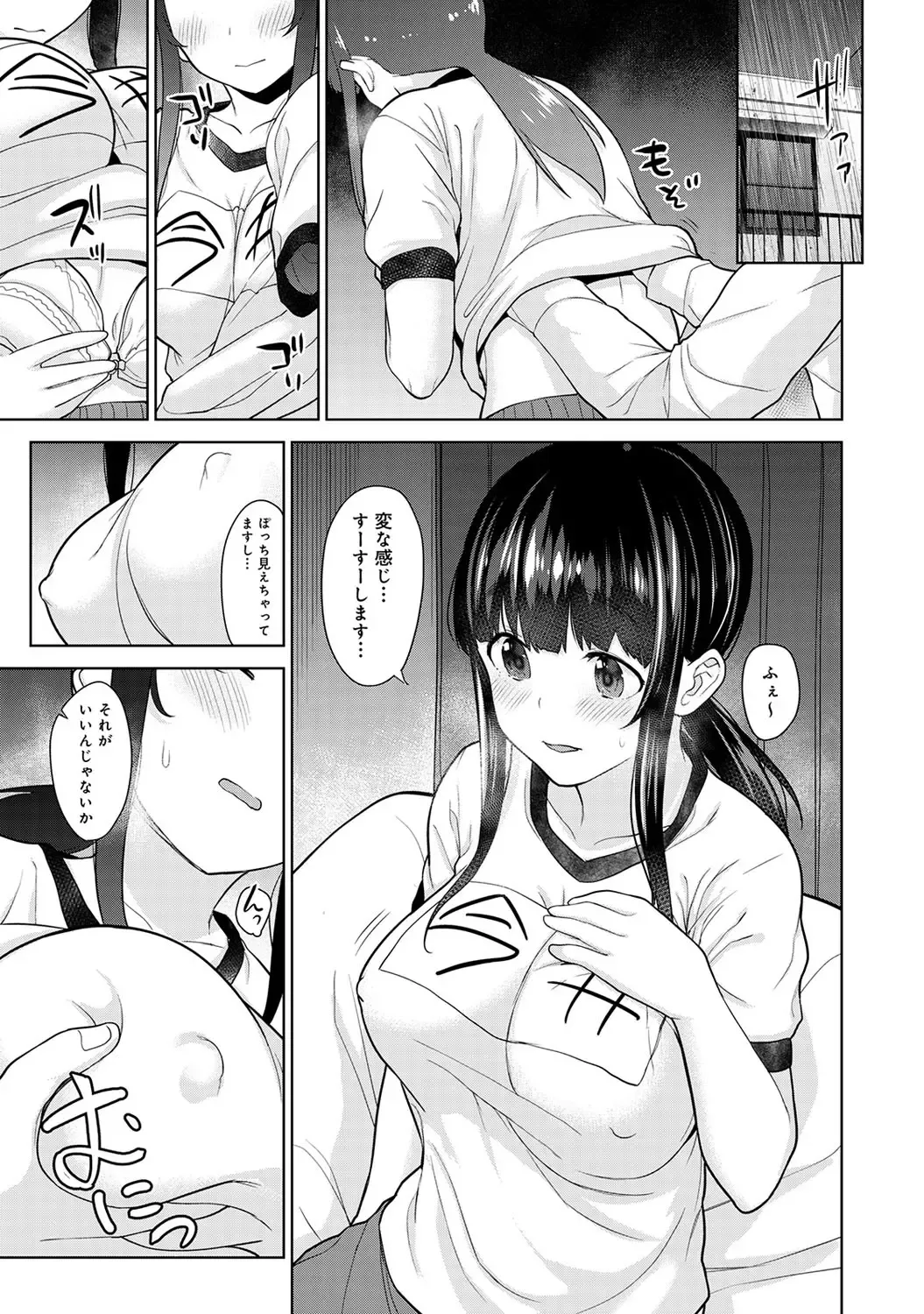[Azuse] Kawaii Onnanoko o Tsuru Houhou 2 - Method to catch a pretty girl 2 Fhentai - Page 142