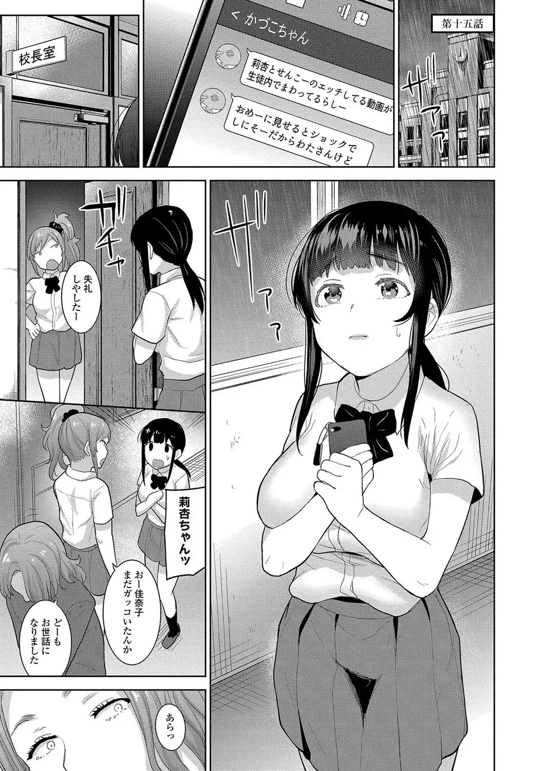 [Azuse] Kawaii Onnanoko o Tsuru Houhou 2 - Method to catch a pretty girl 2 Fhentai - Page 156