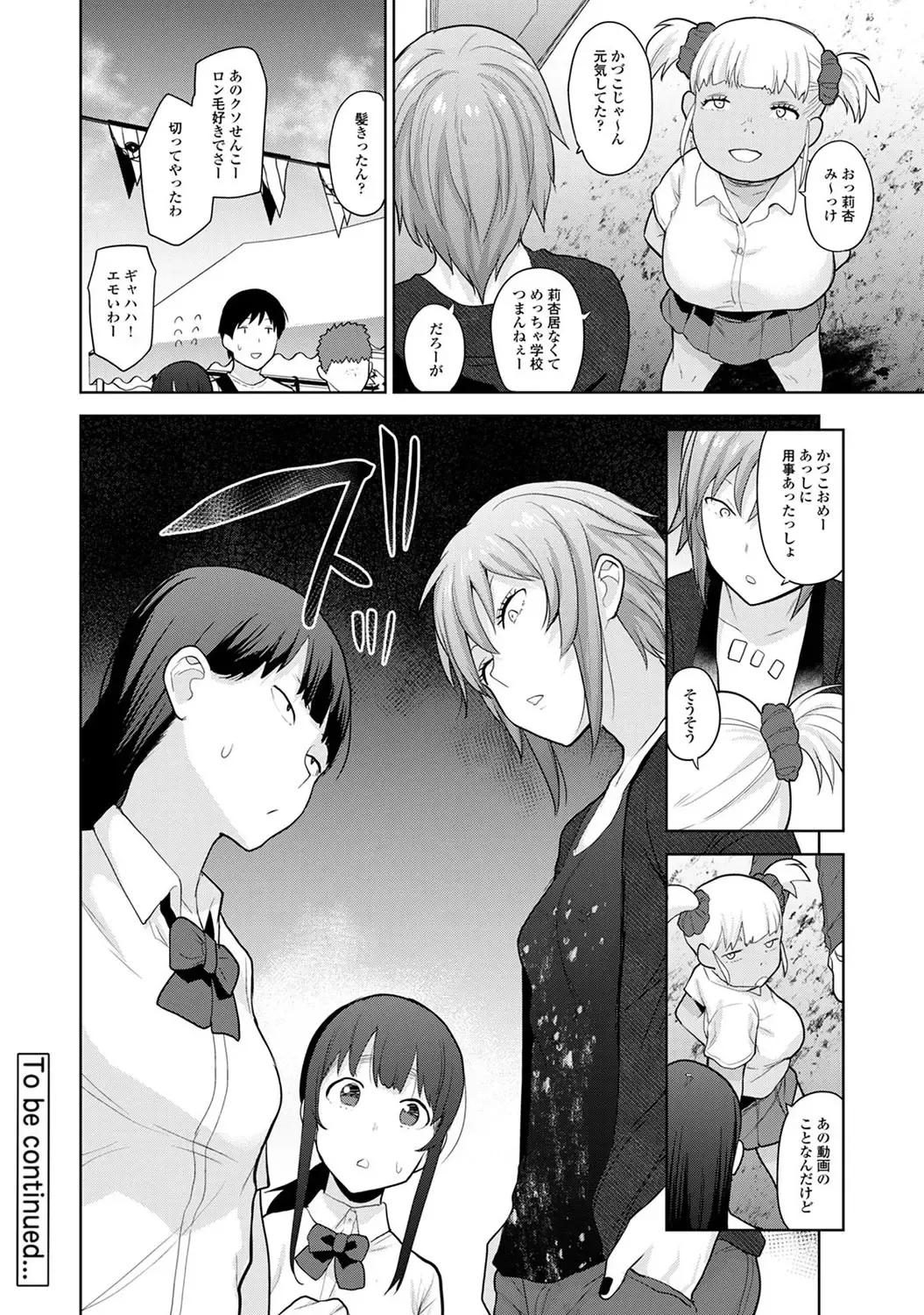 [Azuse] Kawaii Onnanoko o Tsuru Houhou 2 - Method to catch a pretty girl 2 Fhentai - Page 181