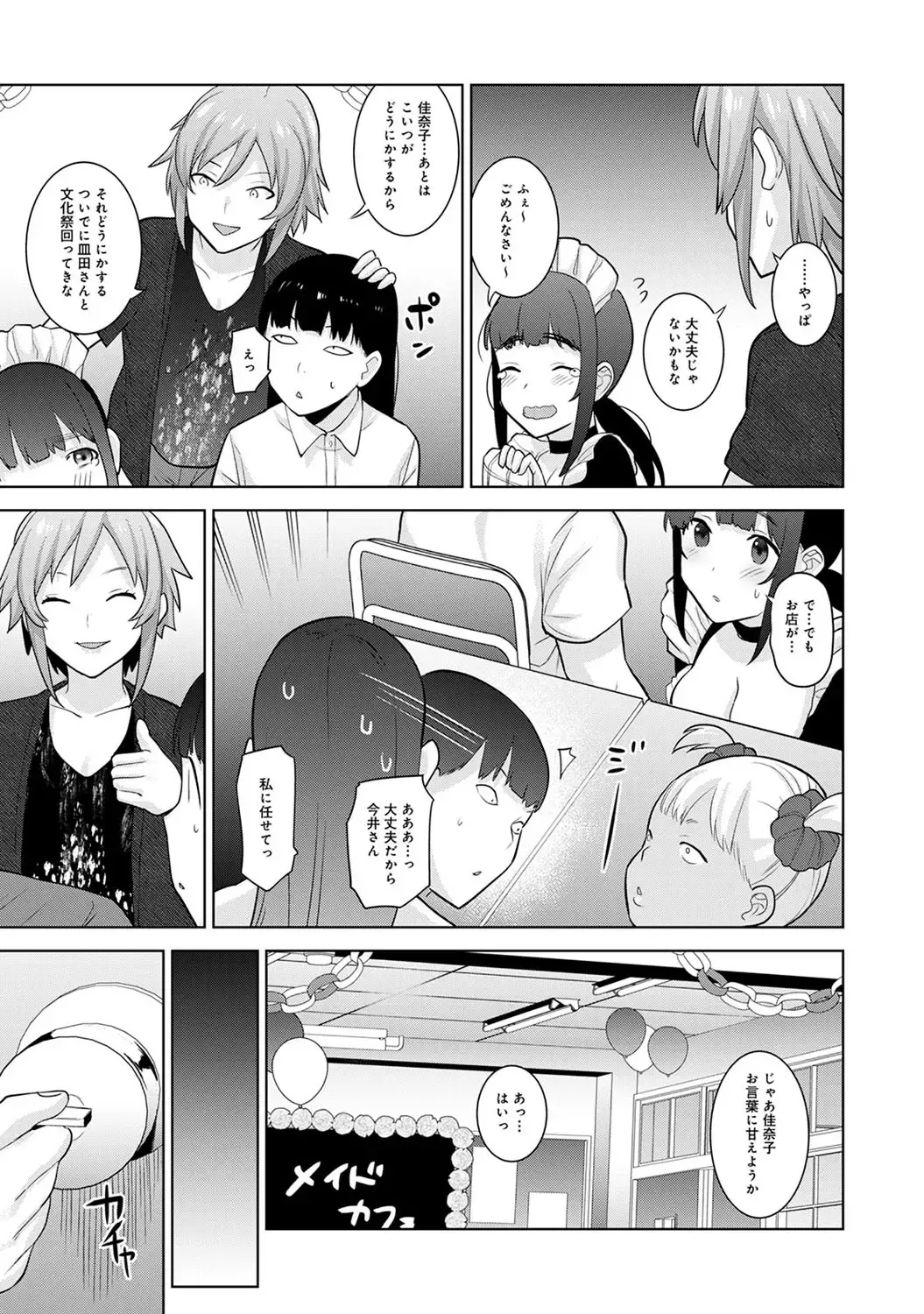 [Azuse] Kawaii Onnanoko o Tsuru Houhou 2 - Method to catch a pretty girl 2 Fhentai - Page 186