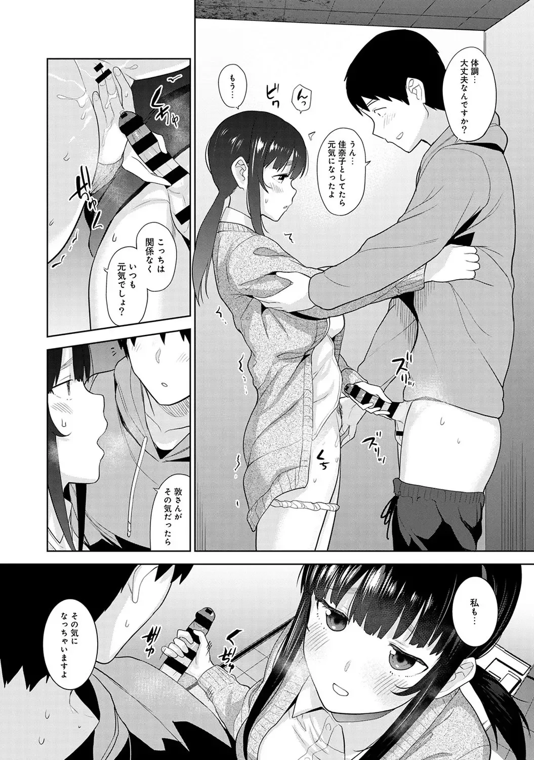 [Azuse] Kawaii Onnanoko o Tsuru Houhou 2 - Method to catch a pretty girl 2 Fhentai - Page 41