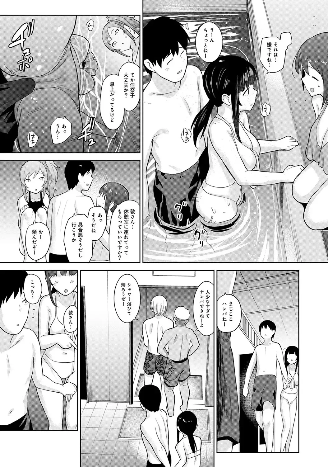 [Azuse] Kawaii Onnanoko o Tsuru Houhou 2 - Method to catch a pretty girl 2 Fhentai - Page 92