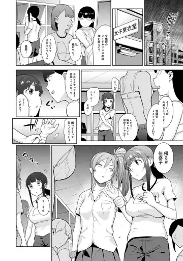 [Azuse] Kawaii Onnanoko o Tsuru Houhou 2 - Method to catch a pretty girl 2 Fhentai - Page 109