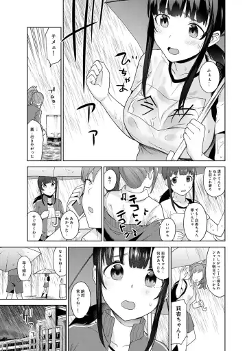 [Azuse] Kawaii Onnanoko o Tsuru Houhou 2 - Method to catch a pretty girl 2 Fhentai - Page 112