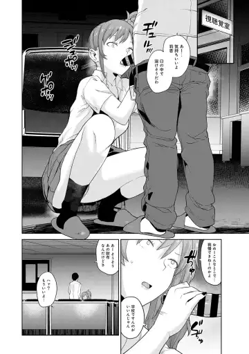 [Azuse] Kawaii Onnanoko o Tsuru Houhou 2 - Method to catch a pretty girl 2 Fhentai - Page 113