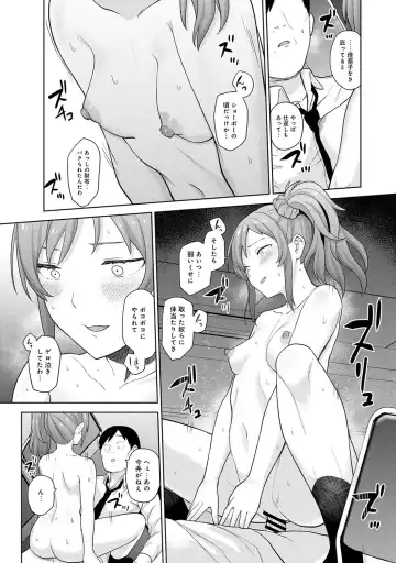 [Azuse] Kawaii Onnanoko o Tsuru Houhou 2 - Method to catch a pretty girl 2 Fhentai - Page 122