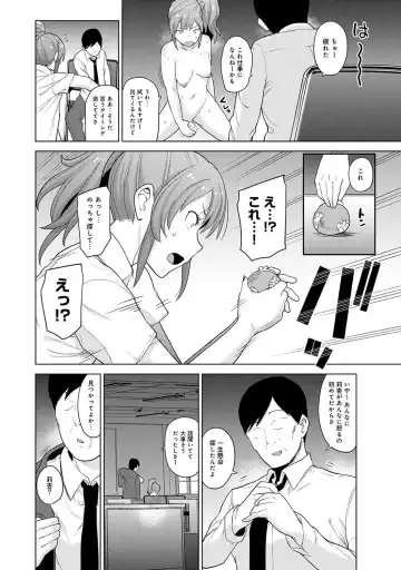 [Azuse] Kawaii Onnanoko o Tsuru Houhou 2 - Method to catch a pretty girl 2 Fhentai - Page 127