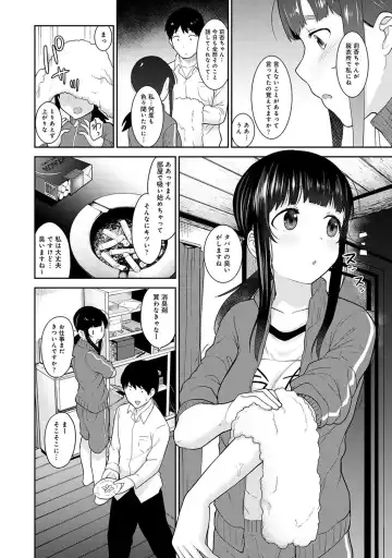 [Azuse] Kawaii Onnanoko o Tsuru Houhou 2 - Method to catch a pretty girl 2 Fhentai - Page 131