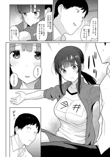[Azuse] Kawaii Onnanoko o Tsuru Houhou 2 - Method to catch a pretty girl 2 Fhentai - Page 133