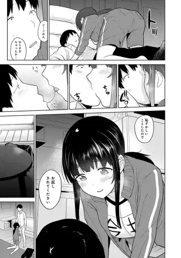 [Azuse] Kawaii Onnanoko o Tsuru Houhou 2 - Method to catch a pretty girl 2 Fhentai - Page 136