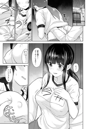 [Azuse] Kawaii Onnanoko o Tsuru Houhou 2 - Method to catch a pretty girl 2 Fhentai - Page 142