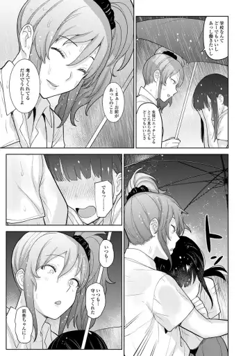 [Azuse] Kawaii Onnanoko o Tsuru Houhou 2 - Method to catch a pretty girl 2 Fhentai - Page 162