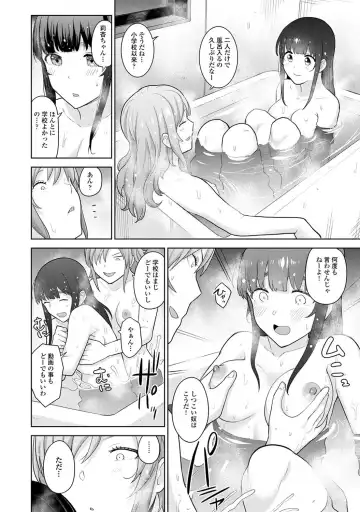 [Azuse] Kawaii Onnanoko o Tsuru Houhou 2 - Method to catch a pretty girl 2 Fhentai - Page 165