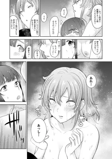 [Azuse] Kawaii Onnanoko o Tsuru Houhou 2 - Method to catch a pretty girl 2 Fhentai - Page 166