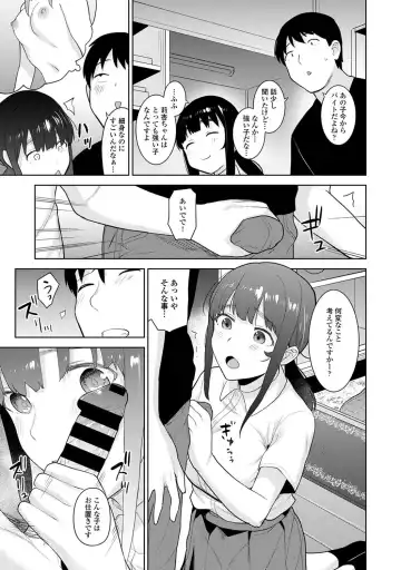 [Azuse] Kawaii Onnanoko o Tsuru Houhou 2 - Method to catch a pretty girl 2 Fhentai - Page 168