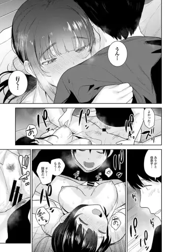 [Azuse] Kawaii Onnanoko o Tsuru Houhou 2 - Method to catch a pretty girl 2 Fhentai - Page 176