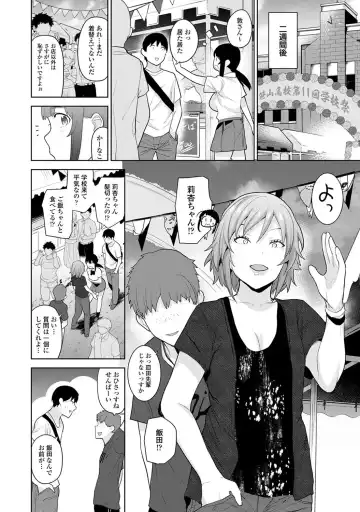 [Azuse] Kawaii Onnanoko o Tsuru Houhou 2 - Method to catch a pretty girl 2 Fhentai - Page 179