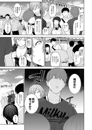 [Azuse] Kawaii Onnanoko o Tsuru Houhou 2 - Method to catch a pretty girl 2 Fhentai - Page 180