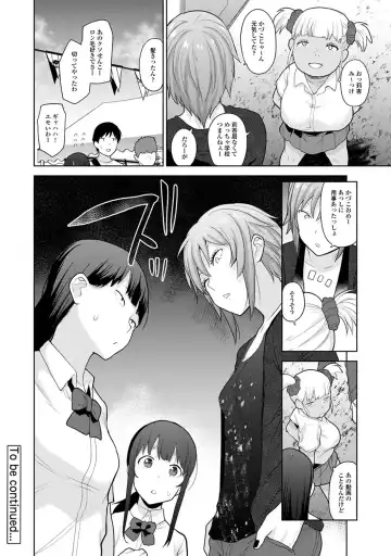 [Azuse] Kawaii Onnanoko o Tsuru Houhou 2 - Method to catch a pretty girl 2 Fhentai - Page 181