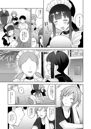 [Azuse] Kawaii Onnanoko o Tsuru Houhou 2 - Method to catch a pretty girl 2 Fhentai - Page 184