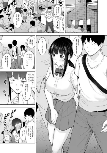 [Azuse] Kawaii Onnanoko o Tsuru Houhou 2 - Method to catch a pretty girl 2 Fhentai - Page 194