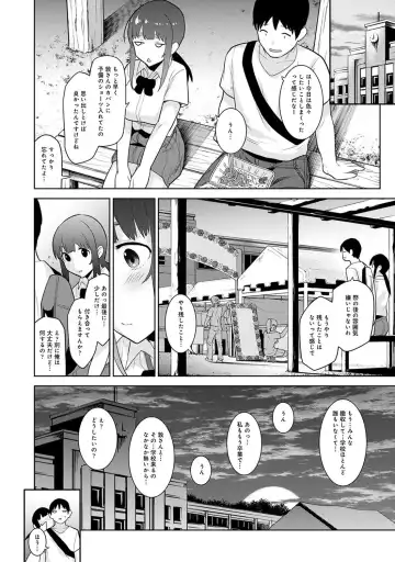 [Azuse] Kawaii Onnanoko o Tsuru Houhou 2 - Method to catch a pretty girl 2 Fhentai - Page 203