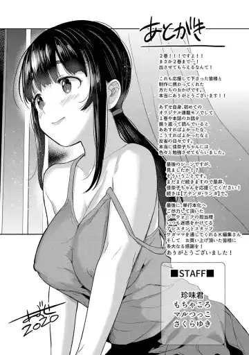 [Azuse] Kawaii Onnanoko o Tsuru Houhou 2 - Method to catch a pretty girl 2 Fhentai - Page 206