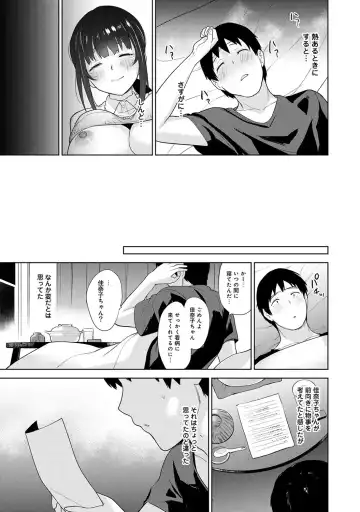 [Azuse] Kawaii Onnanoko o Tsuru Houhou 2 - Method to catch a pretty girl 2 Fhentai - Page 28