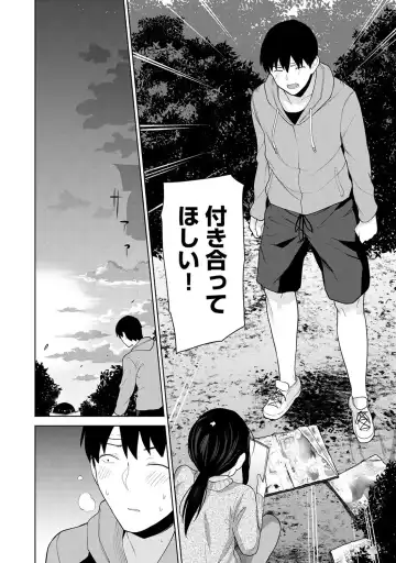 [Azuse] Kawaii Onnanoko o Tsuru Houhou 2 - Method to catch a pretty girl 2 Fhentai - Page 35