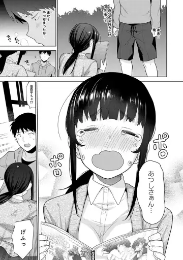 [Azuse] Kawaii Onnanoko o Tsuru Houhou 2 - Method to catch a pretty girl 2 Fhentai - Page 36