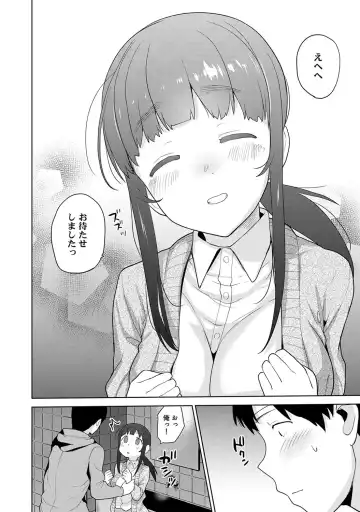 [Azuse] Kawaii Onnanoko o Tsuru Houhou 2 - Method to catch a pretty girl 2 Fhentai - Page 39