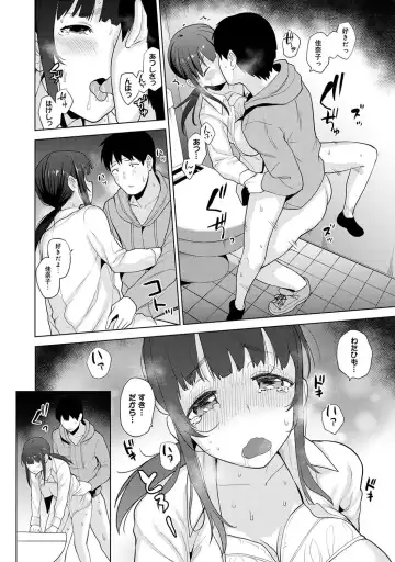 [Azuse] Kawaii Onnanoko o Tsuru Houhou 2 - Method to catch a pretty girl 2 Fhentai - Page 49