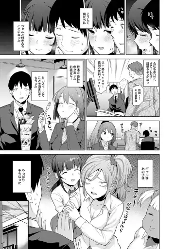 [Azuse] Kawaii Onnanoko o Tsuru Houhou 2 - Method to catch a pretty girl 2 Fhentai - Page 52