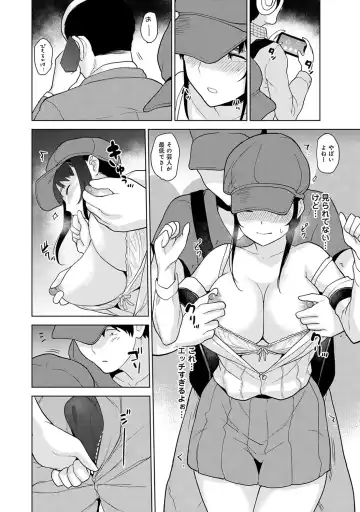 [Azuse] Kawaii Onnanoko o Tsuru Houhou 2 - Method to catch a pretty girl 2 Fhentai - Page 59