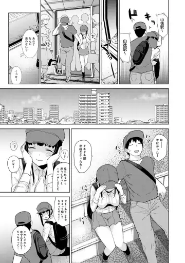 [Azuse] Kawaii Onnanoko o Tsuru Houhou 2 - Method to catch a pretty girl 2 Fhentai - Page 66