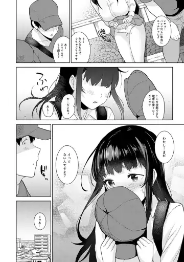 [Azuse] Kawaii Onnanoko o Tsuru Houhou 2 - Method to catch a pretty girl 2 Fhentai - Page 67