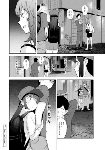 [Azuse] Kawaii Onnanoko o Tsuru Houhou 2 - Method to catch a pretty girl 2 Fhentai - Page 81