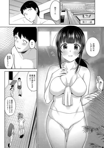 [Azuse] Kawaii Onnanoko o Tsuru Houhou 2 - Method to catch a pretty girl 2 Fhentai - Page 82