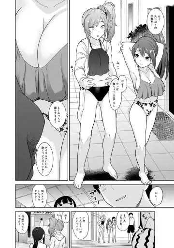 [Azuse] Kawaii Onnanoko o Tsuru Houhou 2 - Method to catch a pretty girl 2 Fhentai - Page 83
