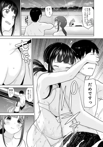 [Azuse] Kawaii Onnanoko o Tsuru Houhou 2 - Method to catch a pretty girl 2 Fhentai - Page 88