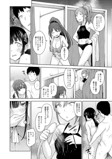 [Azuse] Kawaii Onnanoko o Tsuru Houhou 2 - Method to catch a pretty girl 2 Fhentai - Page 99
