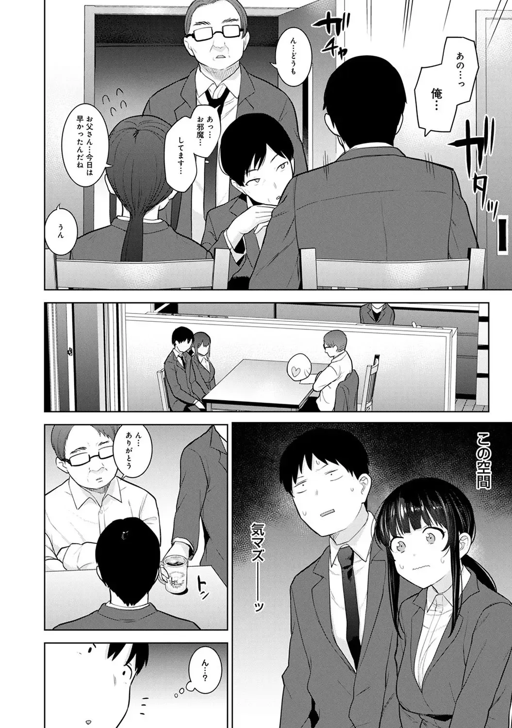 [Azuse] Kawaii Onnanoko o Tsuru Houhou 3 - Method to catch a pretty girl 3 Fhentai - Page 105